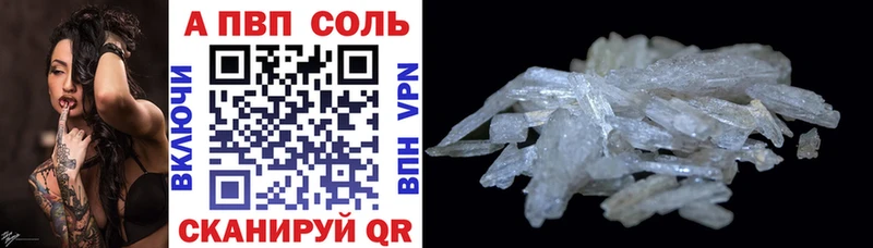 Названия наркотиков Ливны A PVP Codein COCAIN Меф мяу мяу