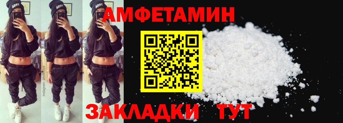 АМФЕТАМИН 98% Ливны