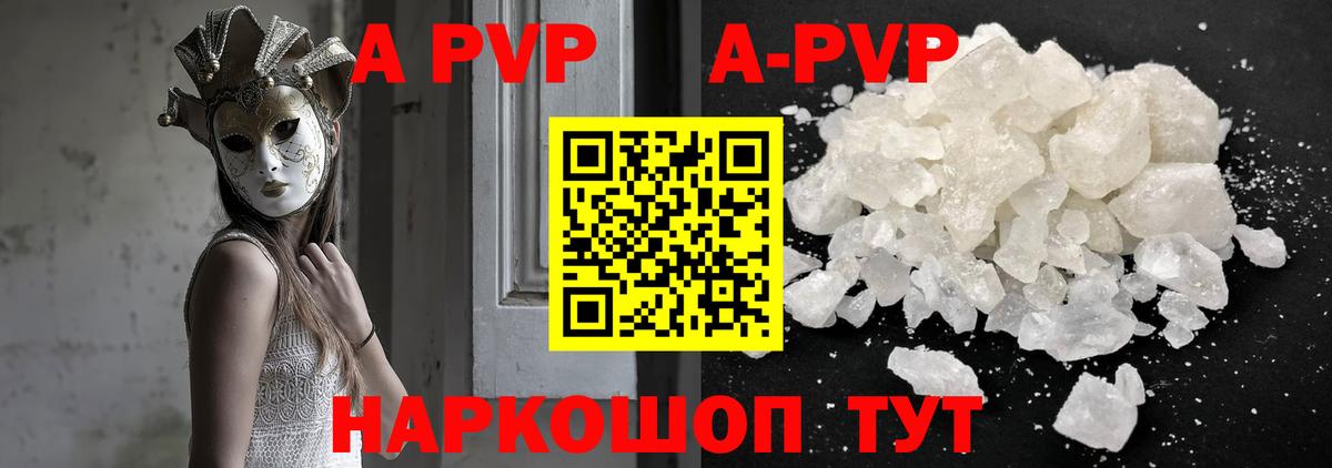 дарнет шоп  Вход с VPN  APVP мука  Ливны  Alfa_PVP кристаллы 