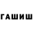 Гашиш Premium Tomthesleepingfly