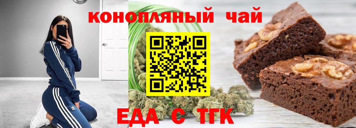 Ливны  Печенье с ТГК марихуана  Вход с VPN 