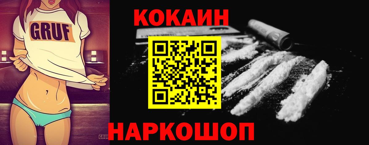 КОКАИН Fish Scale  Кокаин Перу  Ливны  Вход с VPN 