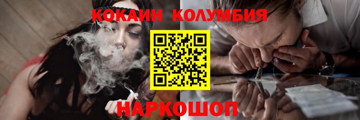 КОКАИН FishScale Ливны