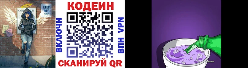 мега ССЫЛКА  Ливны  Codein Purple Drank 