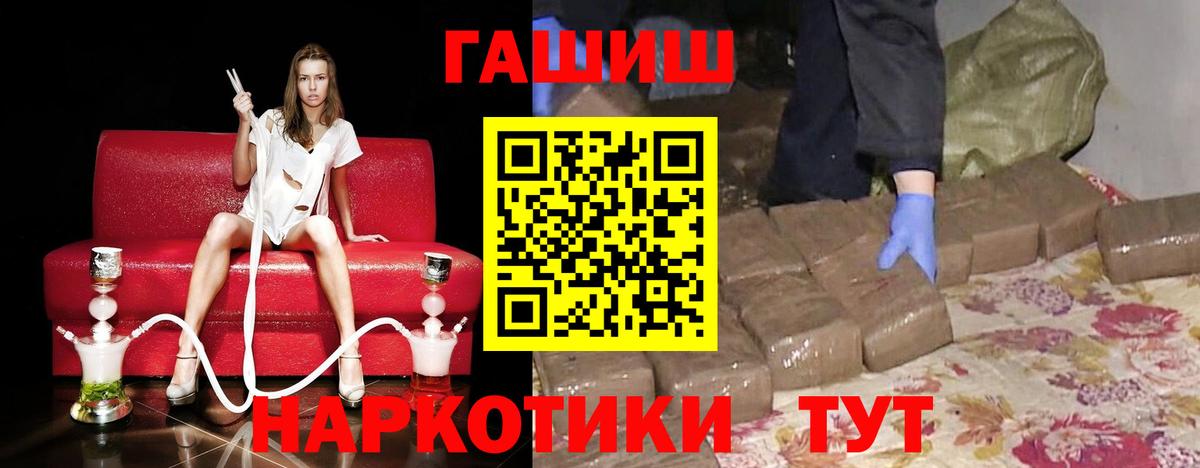 Гашиш хэш  ГАШ ice o lator  Ливны  Вход с VPN 