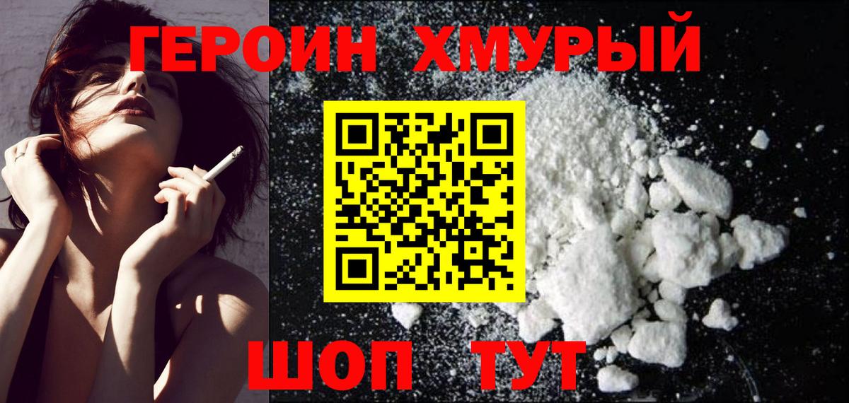 Героин Афган Ливны