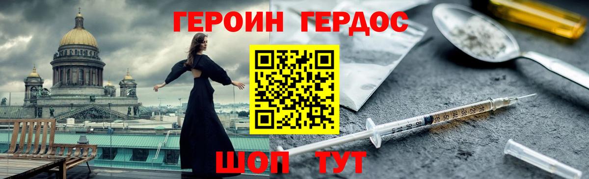 Ливны  ГЕРОИН гречка  Вход с VPN 