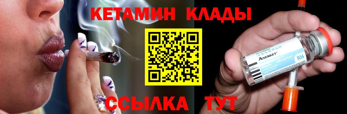 КЕТАМИН ketamine Ливны