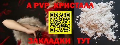 apvp Гусиноозёрск