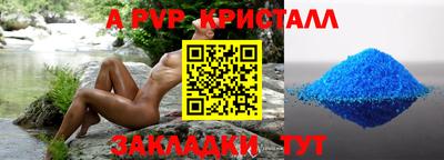apvp Гусиноозёрск