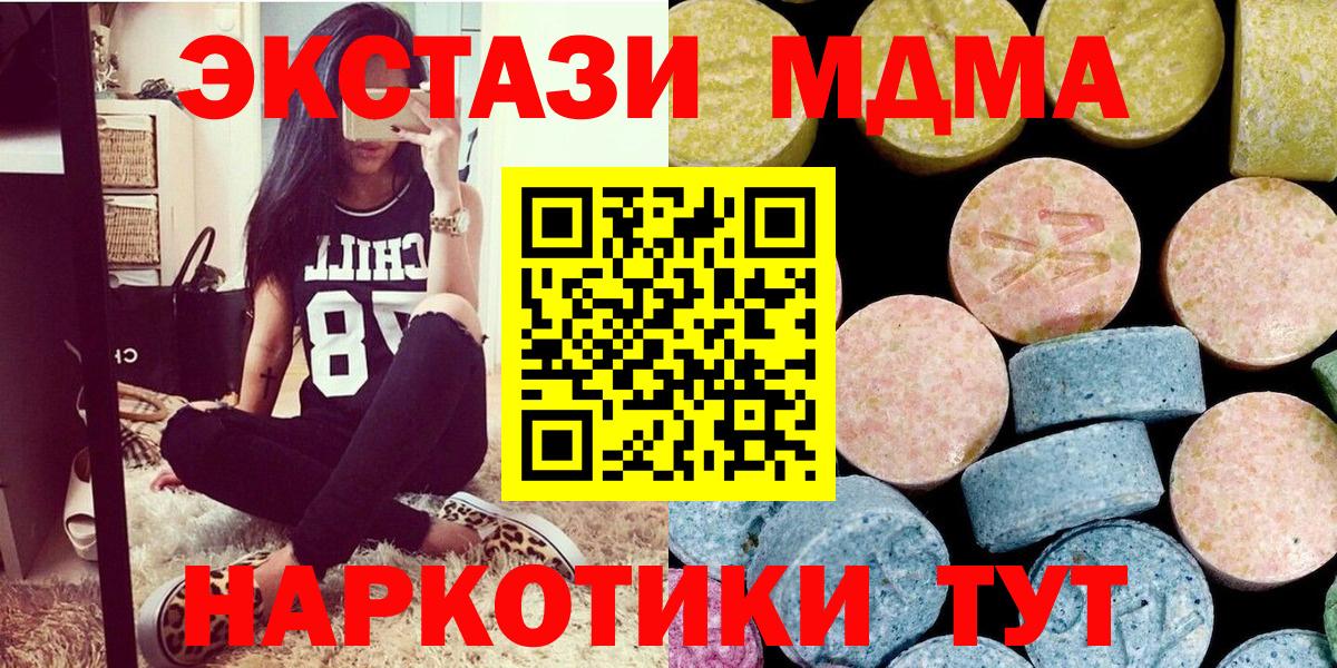 MDMA crystal  MDMA VHQ  Вход с VPN  МДМА  Ливны 