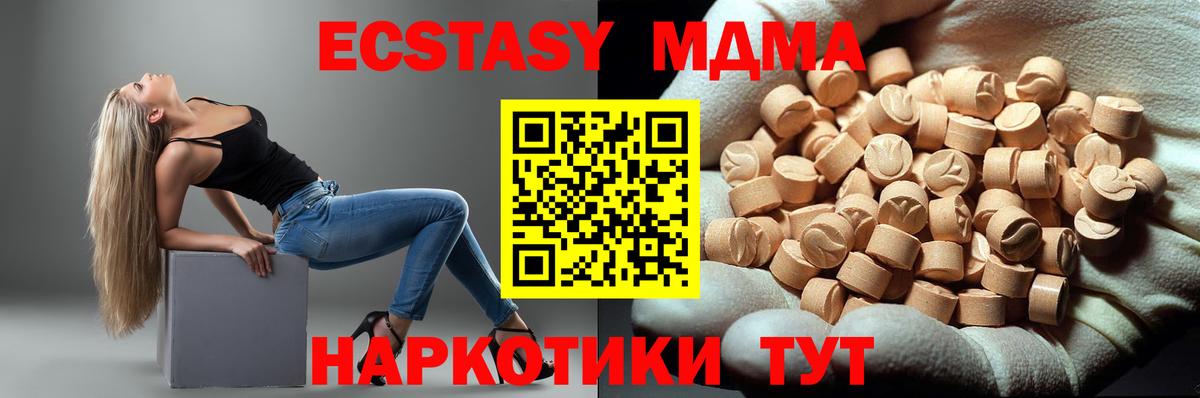 MDMA кристаллы Ливны