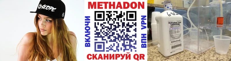 МЕТАДОН methadone  Ливны 