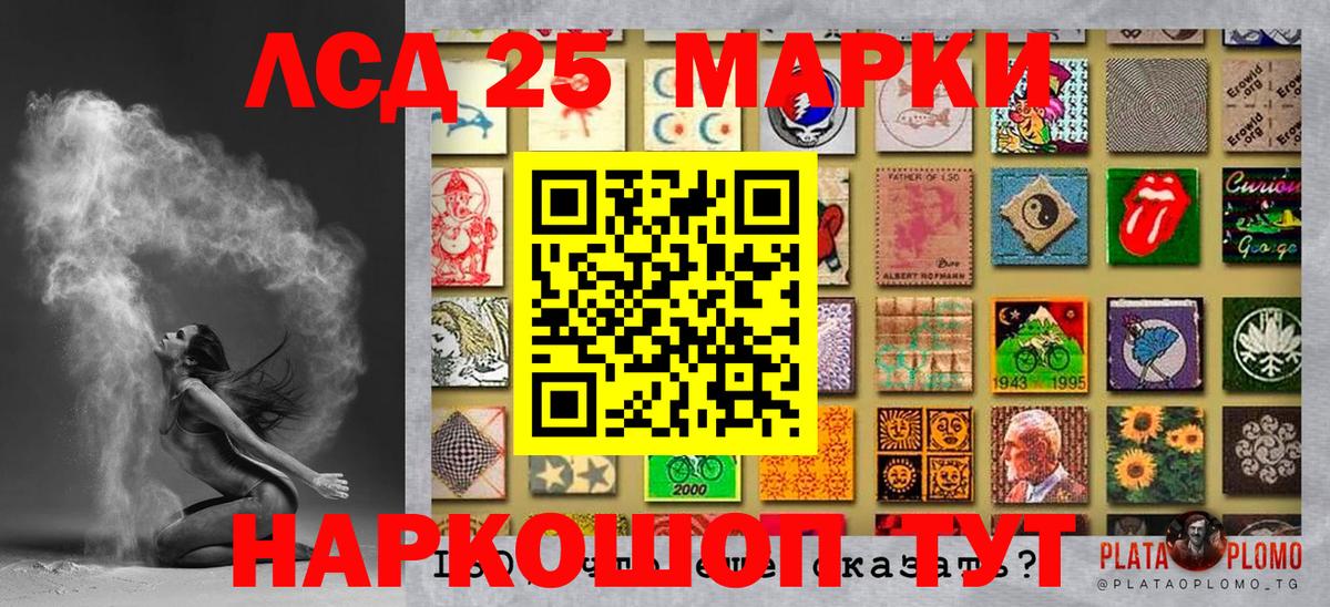 Марки 25I-NBOMe 1500мкг  Марки 25I-NBOMe 1500мкг  Ливны  Вход с VPN 