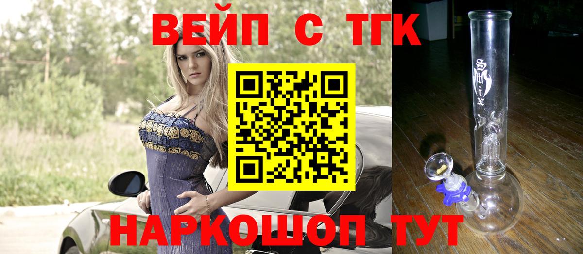 ТГК концентрат  Дистиллят ТГК жижа  Вход с VPN  где купить наркоту  Ливны 