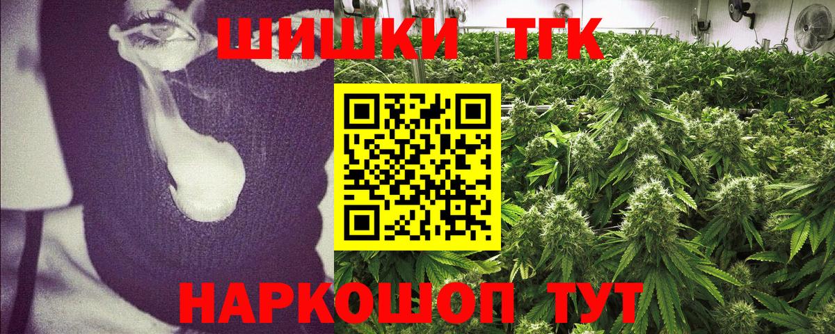 Канабис OG Kush  Вход с VPN  Конопля Ganja  Марихуана сатива  Ливны 